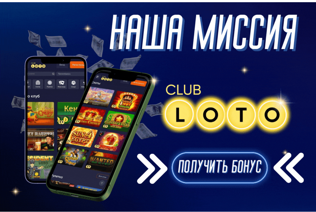 Наша цель