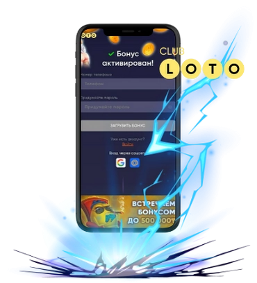 Лото Клуб Loto ClubLotoClubЛото Клуб онлайнLoto Club скачатьЛото Клуб скачатьLoto Club kz cкачатьЛото Клуб КЗLoto Club KZ